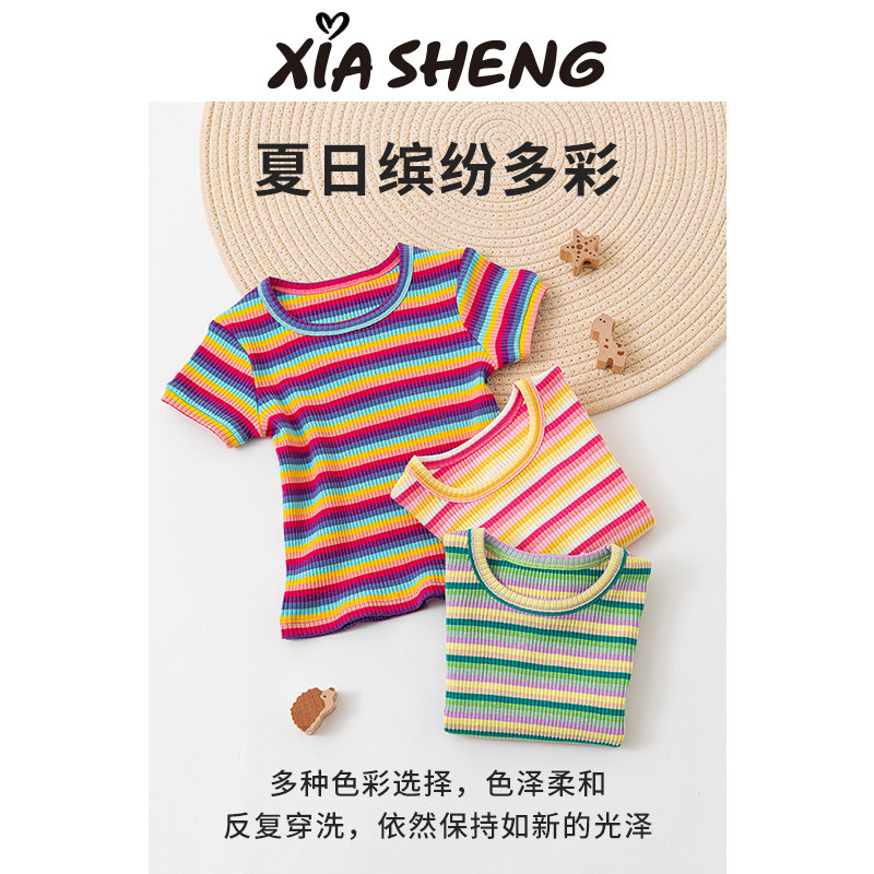 夏生 QQ棉彩色条纹短袖女童弹力修身T恤宝宝透气上衣儿童夏装新款,淘宝优惠券,粉丝福利购,淘宝优惠卷