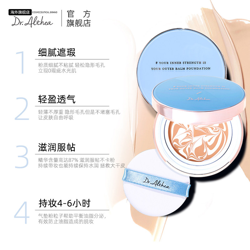 韩国dr.althea气垫膏遮瑕保湿bb霜 dralthea海外BB霜