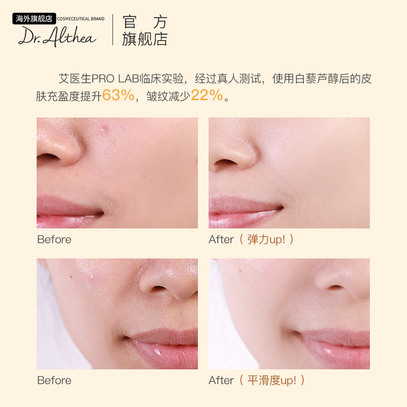 【新】dr.althea艾西儿医生345na dralthea海外乳液/面霜