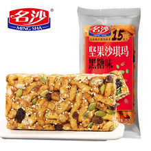 第二件9.9元！1500g名沙黑糖坚果燕麦沙琪玛