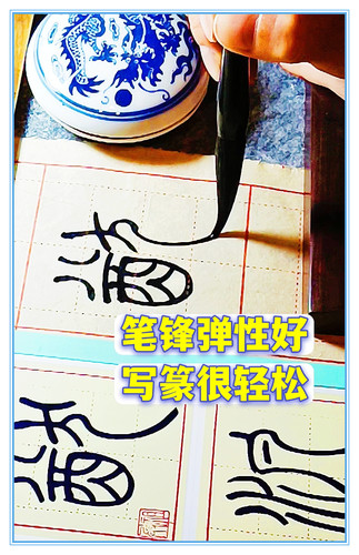 周祖兵书法小篆用笔长锋狼毫毛笔包邮 - 图2