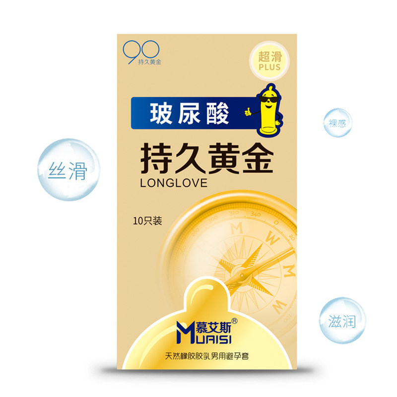 健本堂大药房避孕套