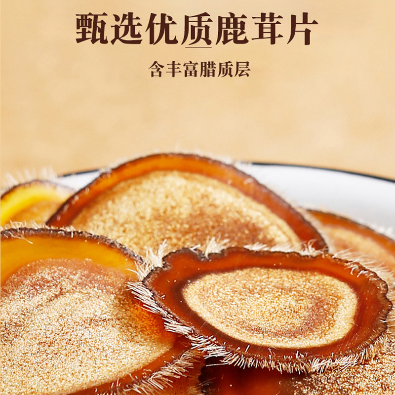 南京同仁堂乐家老铺鹿茸片营养切片 健本堂大药房鹿茸片