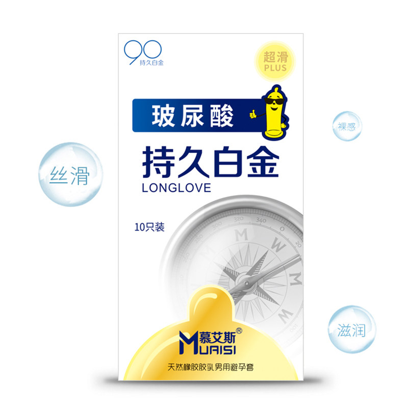  健本堂大药房避孕套