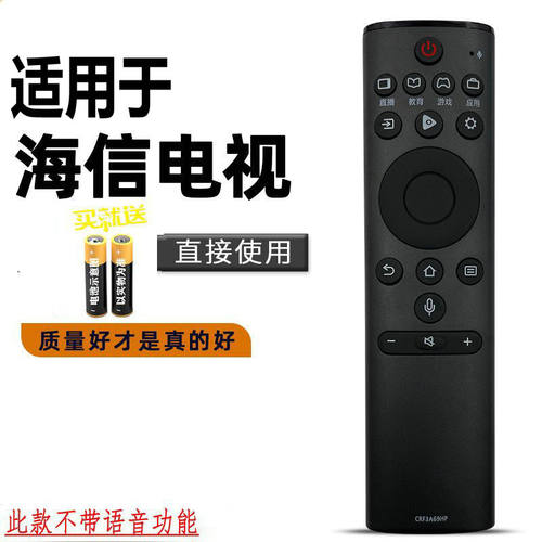 适用于海信电视机遥控器CRF3A69HP H50E7A H55E7A H55/65E75A - 图0
