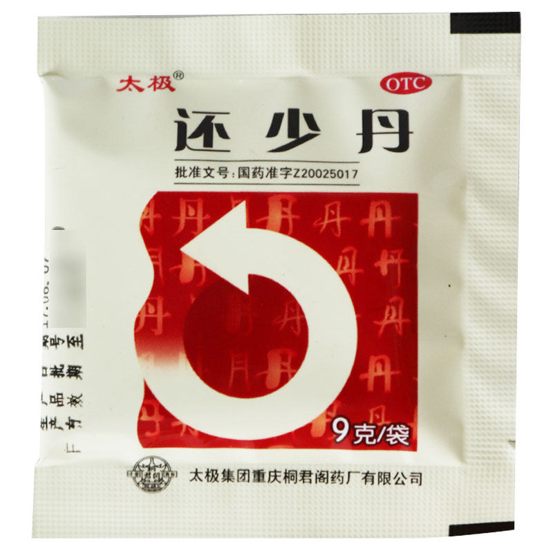 桐君阁太极还少丹9g times 10袋ak 粤通大药房健脾益肾