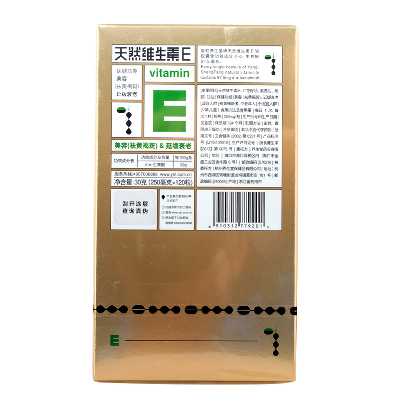  粤通大药房维生素/复合维生素