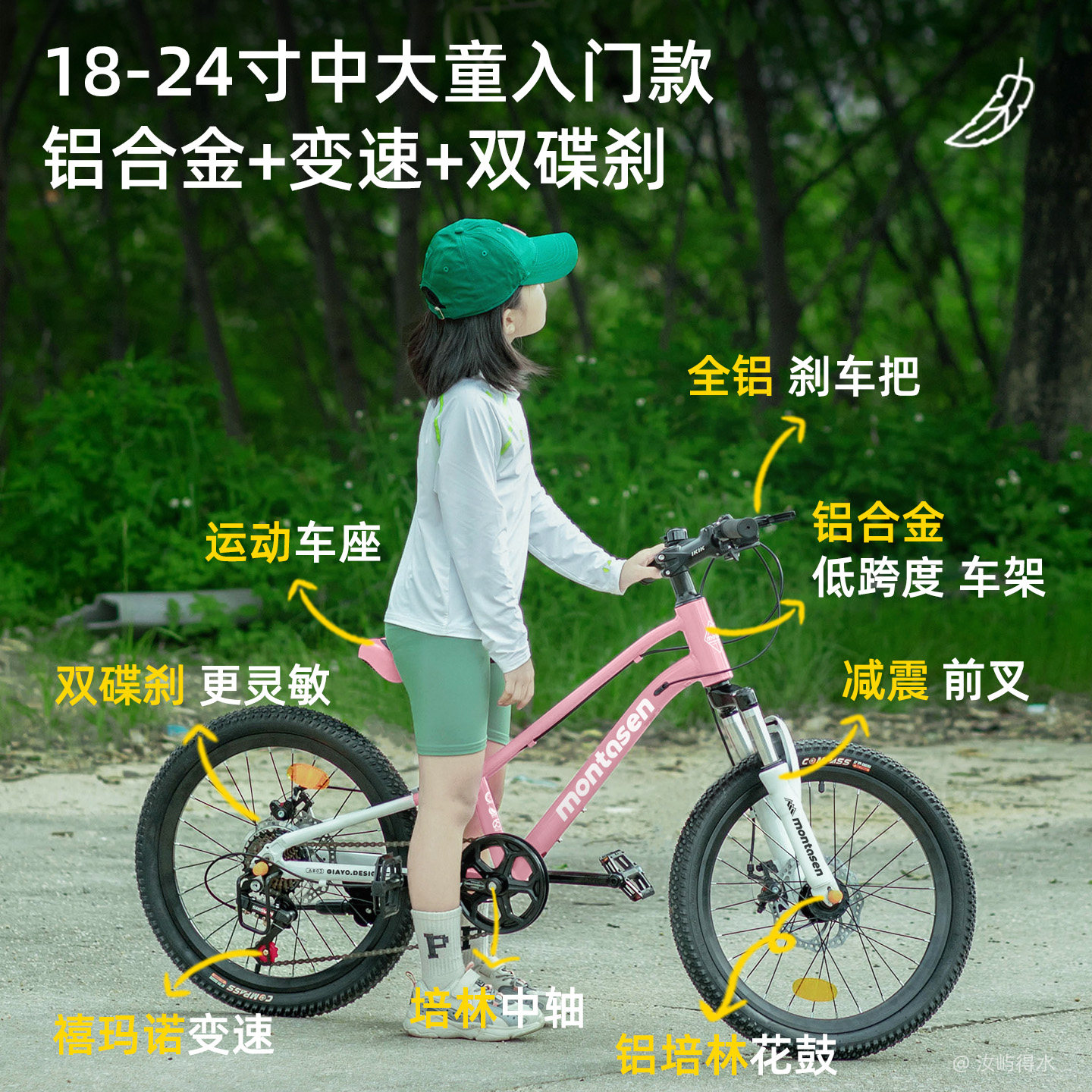 萌大圣AB03儿童铝合金山地自行车6-12岁男孩女孩青少年减震礼物,淘宝优惠券,粉丝福利购,淘宝优惠卷