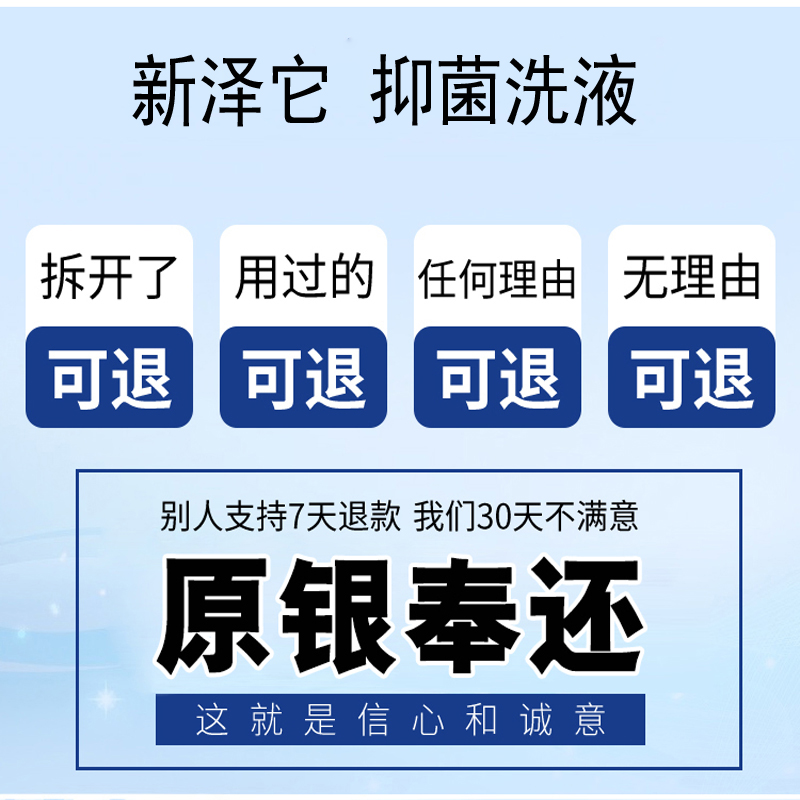 新择它抑菌洗液泽康泽他煤焦油洗剂毛囊头皮专用新泽它洗发水 - 图1