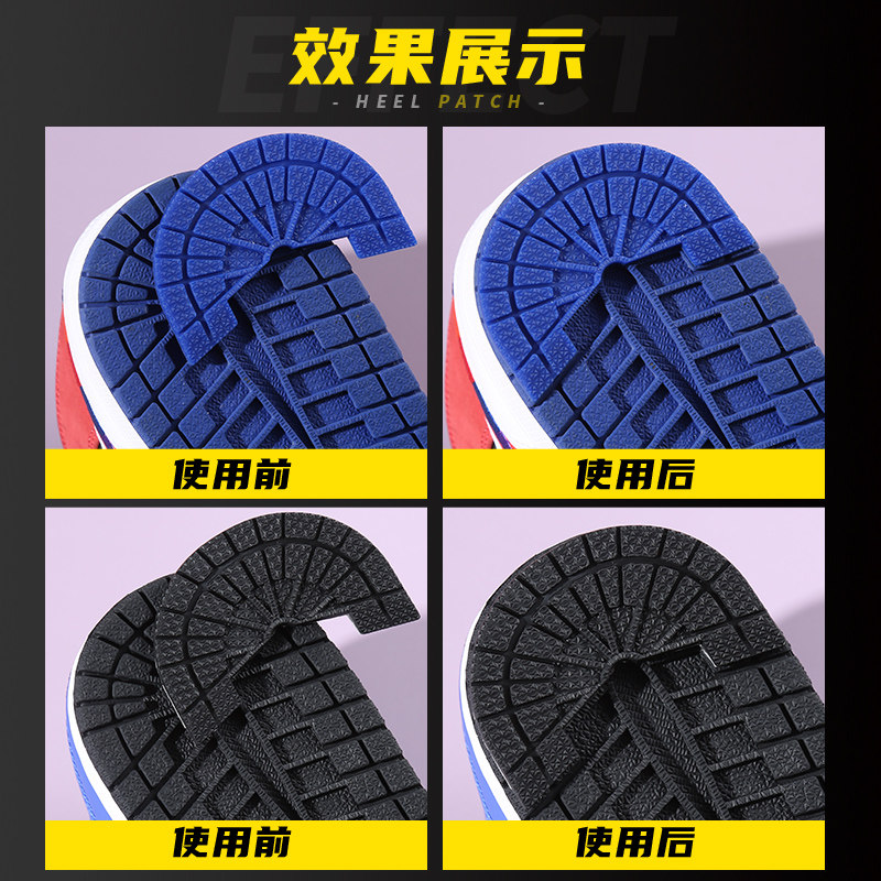 适用aj1鞋底贴自粘防滑耐磨dunk球鞋AF1空军一号鞋底后跟保护鞋贴