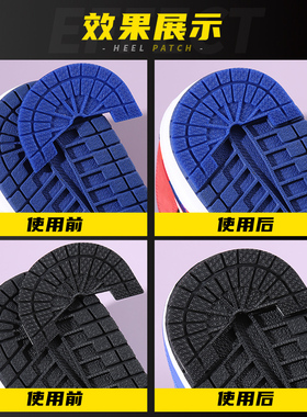素曳鞋底贴自粘防滑耐磨不伤鞋底