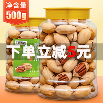 Large Grain Thin Crust Bingen Fruits 500g Cream Taste New Goods Longevity Fruits Nut Snacks Dry Fruits Fried Goods Delivery Opener