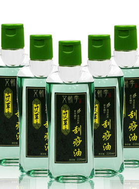 艾蕲季艾草刮痧油大瓶精油老姜油生姜油220毫升按摩油调理油身体