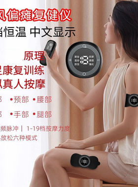 【京健康】中风偏瘫康复器材低频脉冲复健仪理疗仪按摩仪手指腿腰
