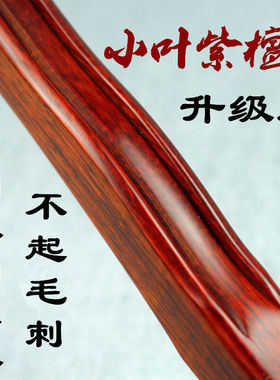 檀友志擀筋棒赶筋棒家用一根通用美容院刮痧棍按摩紫檀木全身通用