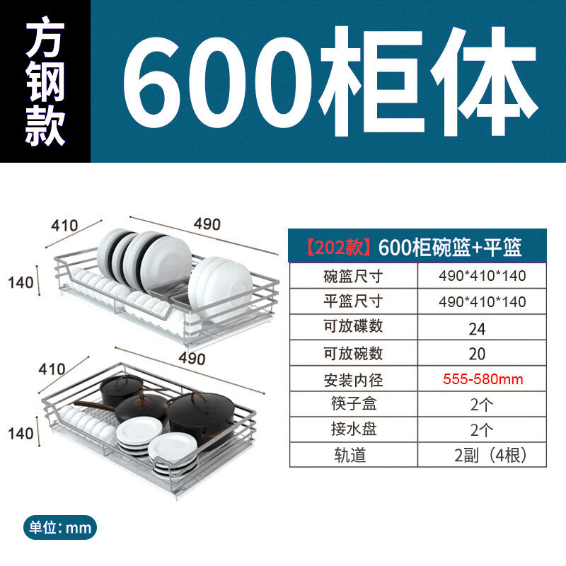 沙恩（SHAEN）沙恩拉篮阻尼轨道抽屉式扁钢碗架304不锈钢拉篮碗碟