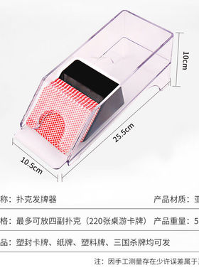 紫湖扑克发牌器德州扑克发牌机小型分牌器棋牌室专用三国杀发牌器