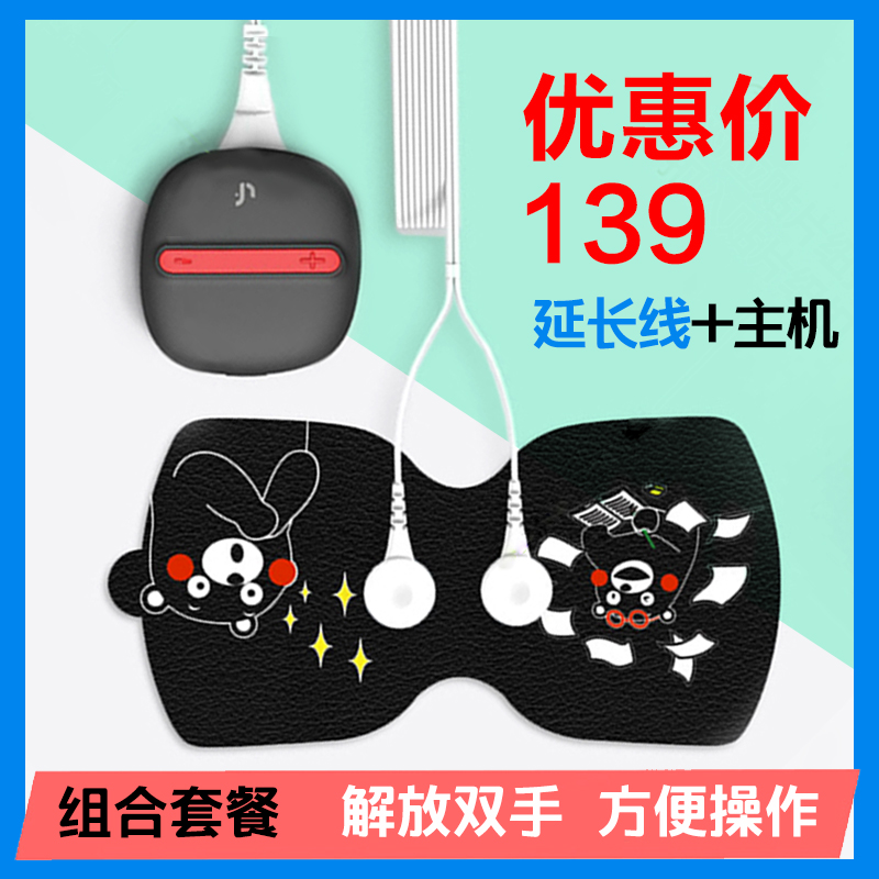 樂範迷你智慧魔力貼按摩器充電頸椎肩膀腰部多功能鍼灸電療按摩儀