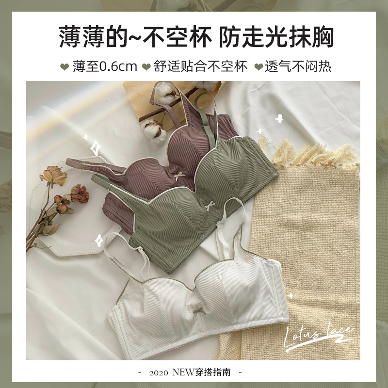 岚篇旗舰店夏季超薄款内衣女抹胸式无钢圈小胸少女bra日系收副乳防走光文胸0