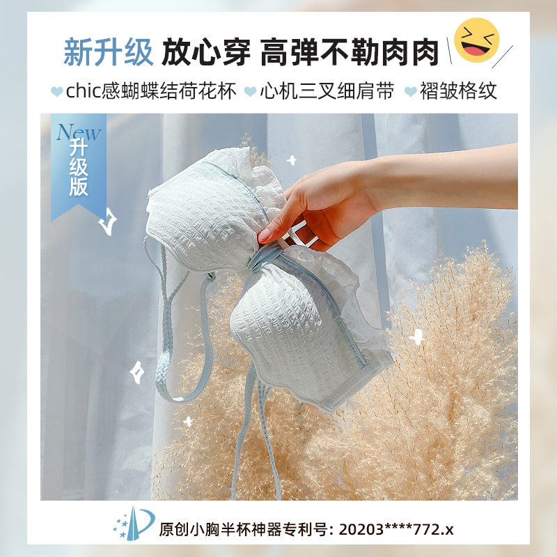 岚篇旗舰店夏季内衣女小胸聚拢无钢圈薄款透气白色学生高中少女日系bra文胸0