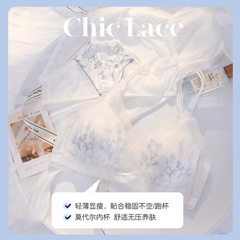 岚篇旗舰店夏季超薄款内衣女小胸聚拢少女刺绣无钢圈秋季性惑法式三角杯文胸2