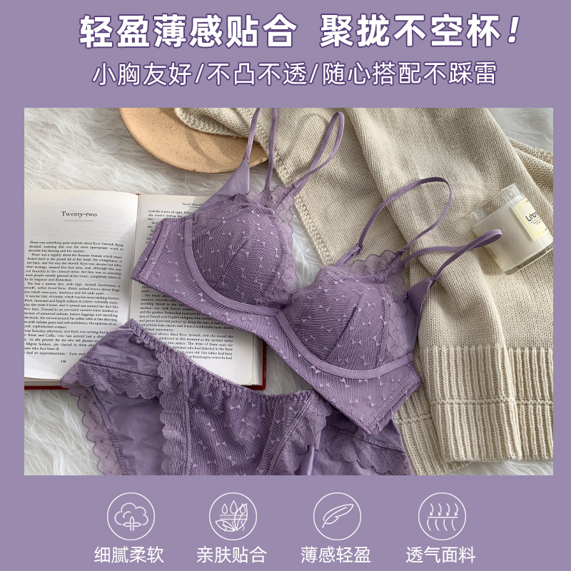 岚篇旗舰店内衣夏季薄款聚拢无钢圈薄杯小胸少女白色美背文胸罩大胸显小夏天1