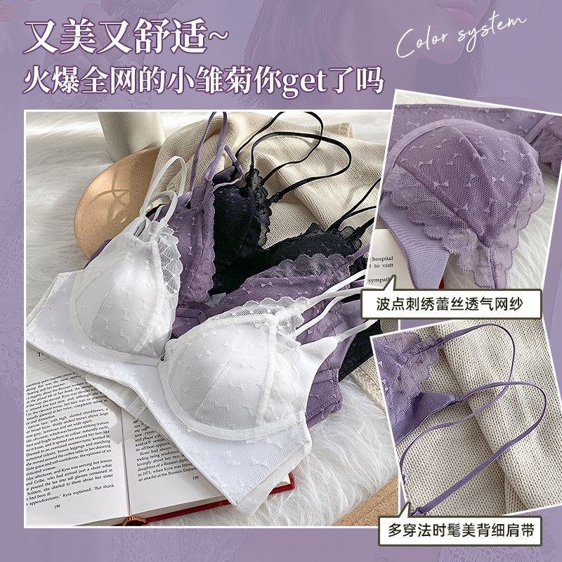 岚篇旗舰店内衣夏季薄款聚拢无钢圈薄杯小胸少女白色美背文胸罩大胸显小夏天0