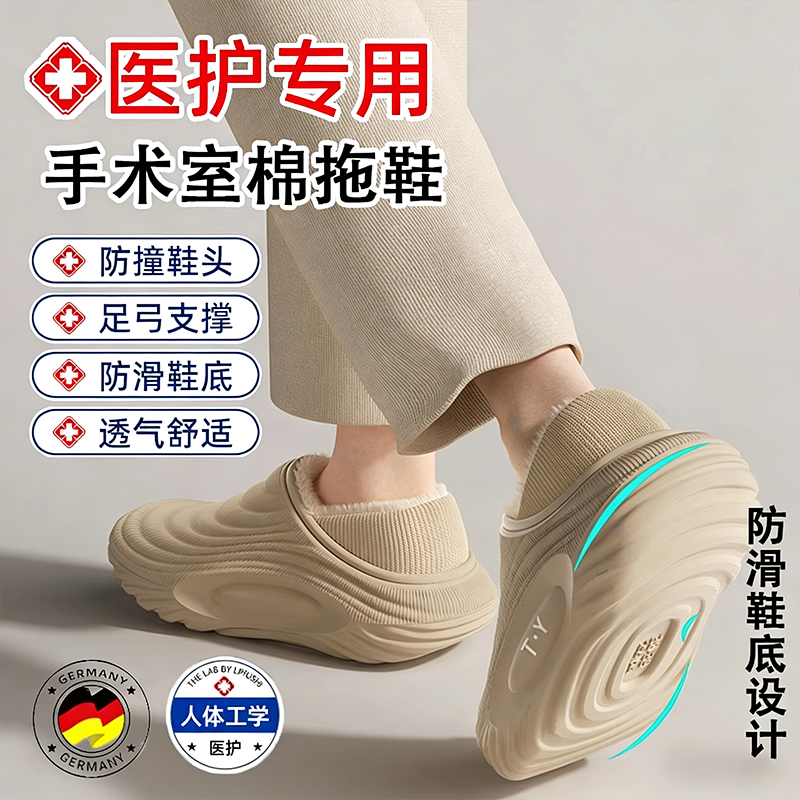 医用手术室包跟棉拖鞋男士冬季居家防滑外穿加绒加厚保暖棉鞋女款,淘宝优惠券,粉丝福利购,淘宝优惠卷