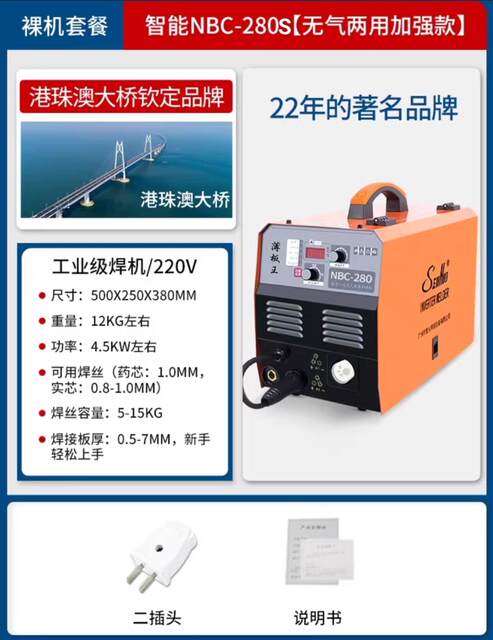 New Guangzhou airless self-protection welding machine NBC200 multi-function 270 manual arc welding machine 220V free shipping