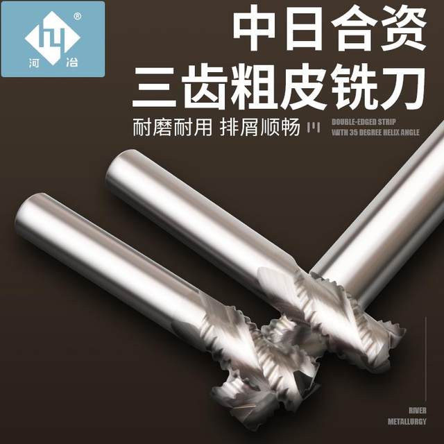 New style of hard white steel rough leather milling cutter wave edge corn end milling cutter 6. Free shipping