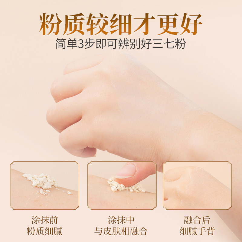 三七粉正宗官方正品旗舰店云南特产田七中药材特级熟37超细粉