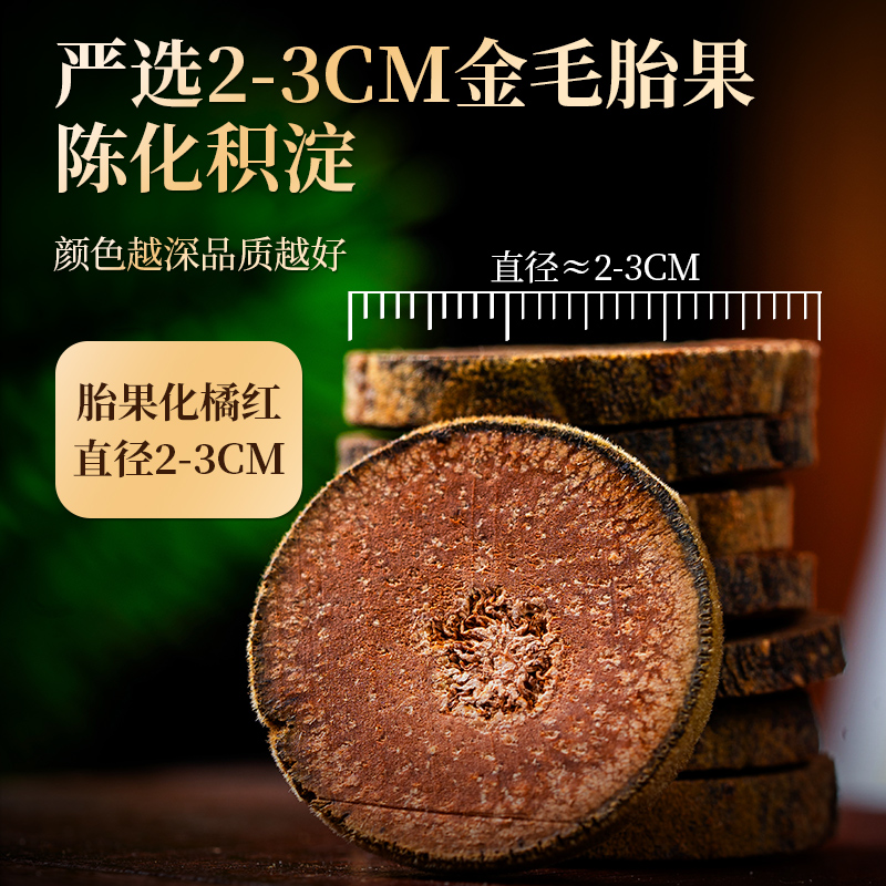 化橘红中药材正宗化州橘红果正品官方旗舰店金毛胎果桔红切片痰多
