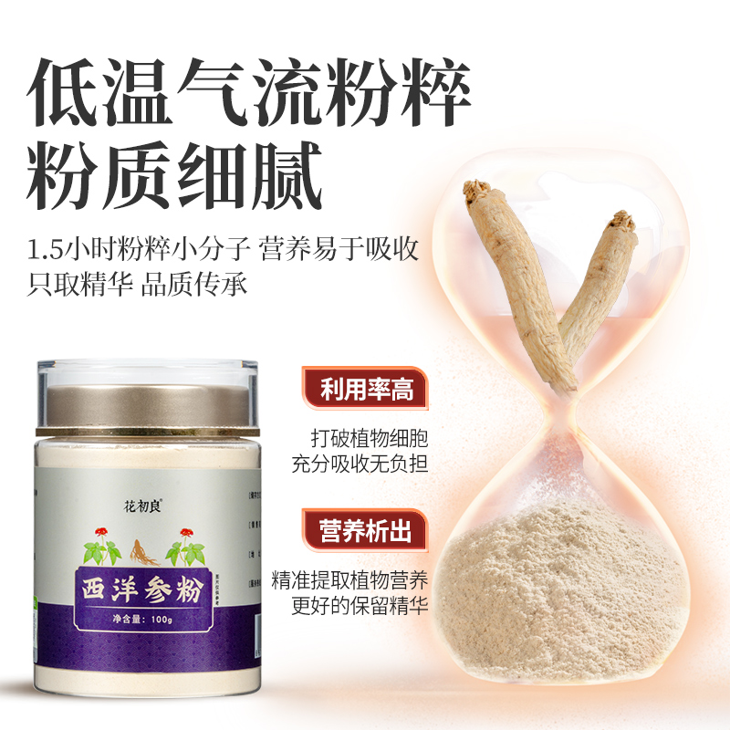 正宗三七西洋参丹参三宝粉超细三七粉西洋参丹参粉组合正品旗舰店