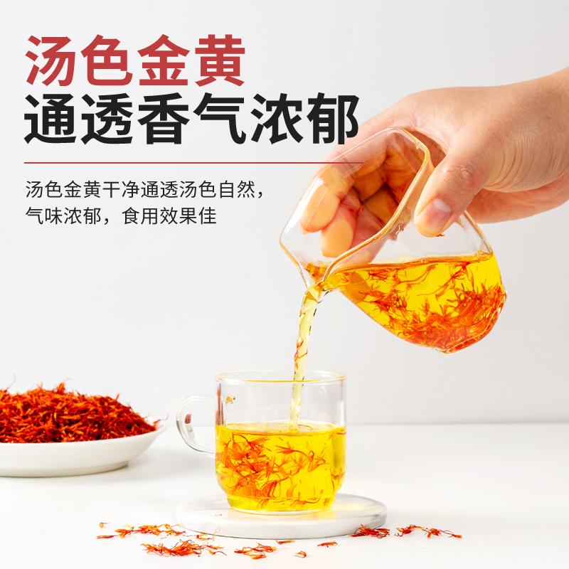 红花中药材正品官方旗舰店新疆川红花天然药用干花食用泡脚泡水喝