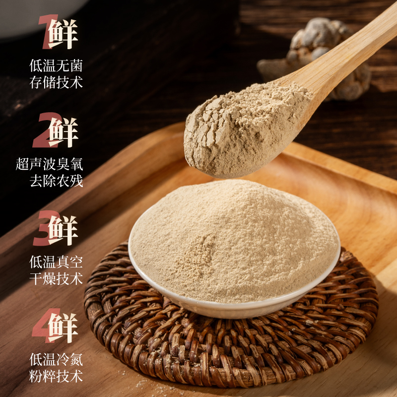 正宗五宝粉纯粉正品官方旗舰店三七西洋参丹参灵芝天麻