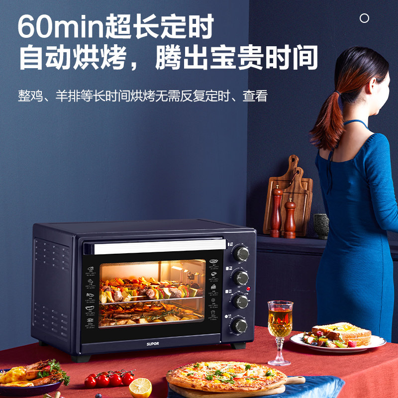 苏泊尔电烤箱家用小型多功能一体机 supor苏泊尔名轩电烤箱
