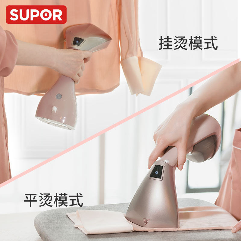 苏泊尔手持蒸汽家用小型神器挂烫机 supor苏泊尔名轩蒸汽刷/手持挂烫机