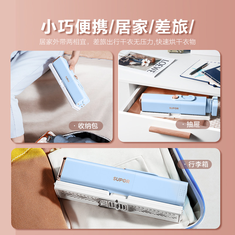 苏泊尔烘干机家用小型衣服便携衣架 supor苏泊尔名轩干衣机