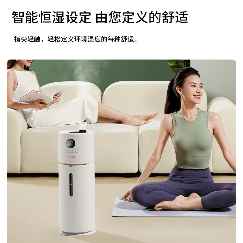 苏泊尔空气家用轻音卧室孕妇加湿器 supor苏泊尔名轩加湿器