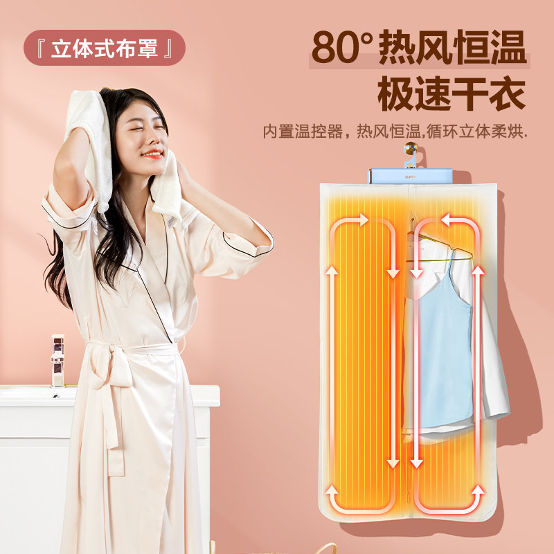  supor苏泊尔名轩干衣机