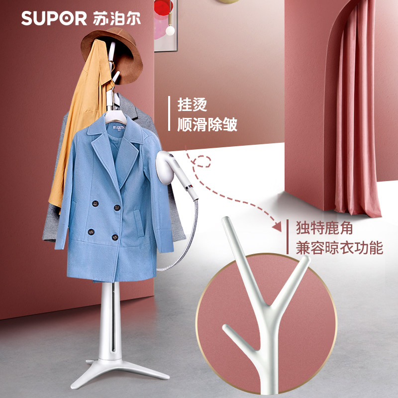  supor苏泊尔名轩挂烫机
