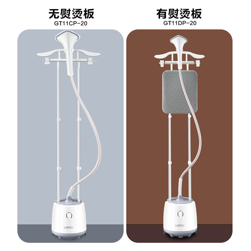 苏泊尔家用小型蒸汽挂立式挂烫机 supor苏泊尔名轩挂烫机