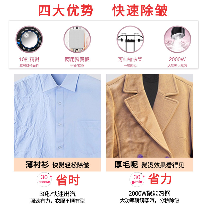苏泊尔家用蒸汽小型衣服挂烫机 supor苏泊尔名轩挂烫机