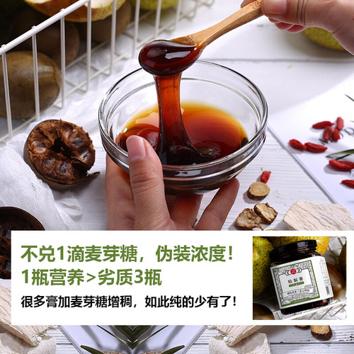 小碗良食秋梨膏儿童成人莱阳慈梨膏教师节礼物送女老师幼儿园礼盒 - 图1