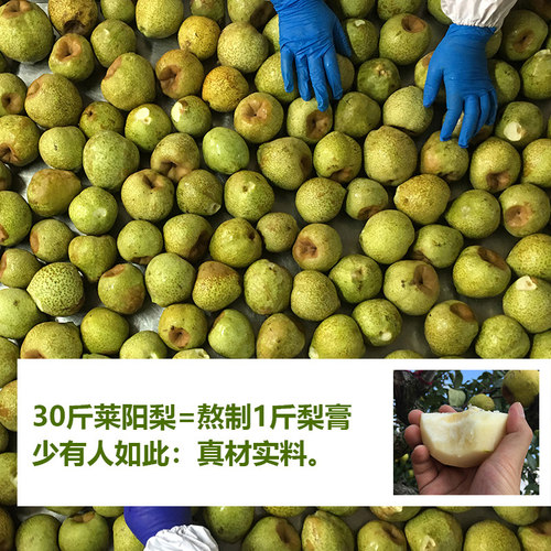 小碗良食秋梨膏儿童成人莱阳慈梨膏教师节礼物送女老师幼儿园礼盒 - 图2