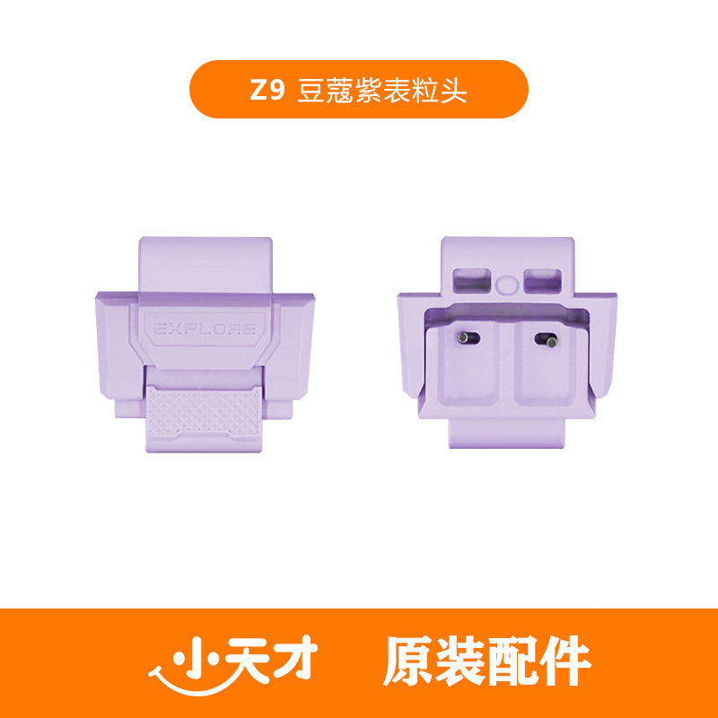 适用小天才电话手表磁吸表带拉头连接杆磁吸表带配件加长表粒表扣 - 图3