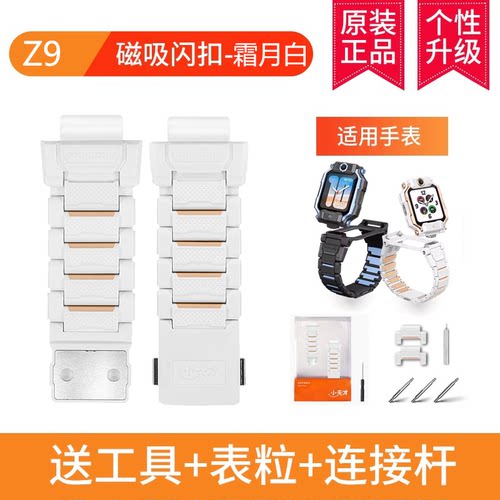 适用小天才电话手表Z6巅峰Z7闪扣磁扣Z6Z7AZ5AZ5Z6AZ2Z7Z8D3表带 - 图1