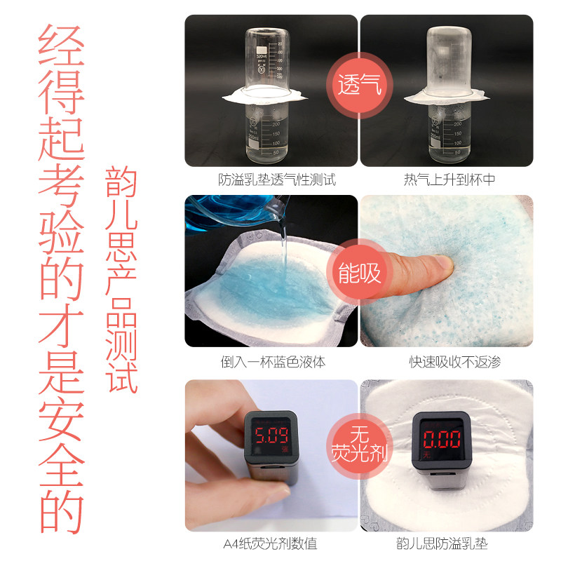 防溢乳垫奶垫一次性超薄溢哺乳垫 韵儿思防溢乳垫