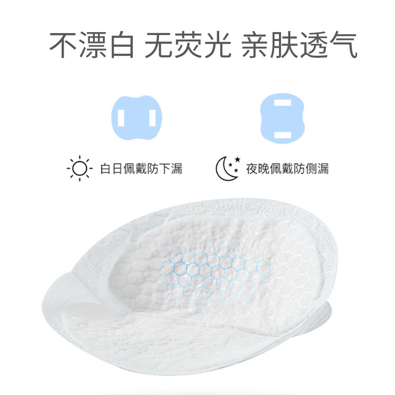 防溢乳垫一次性防溢防漏纤薄奶垫 歌芙彩防溢乳垫