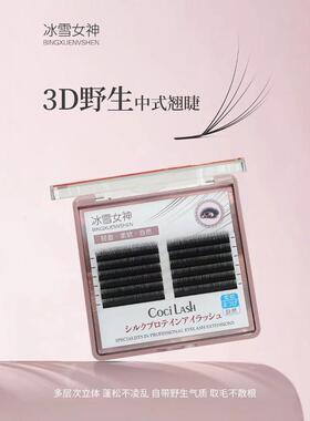 轻奢羊皮盒3D野生中式睫 立体感山茶花 蓬松柔软有层次自带毛绒感